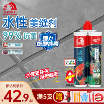 Oriental rain Iridrole Iridrole Water Beauty Seaming Agent Waterproof mildew Beauty Seam