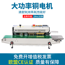 Hualian continuous sealing machine FRB-770I table full automatic seal food tea film aluminium foil plastic foil plastic bag hot sealing machine with steel printed word generation date batch number of cow leather bag packaging machine for commercial use