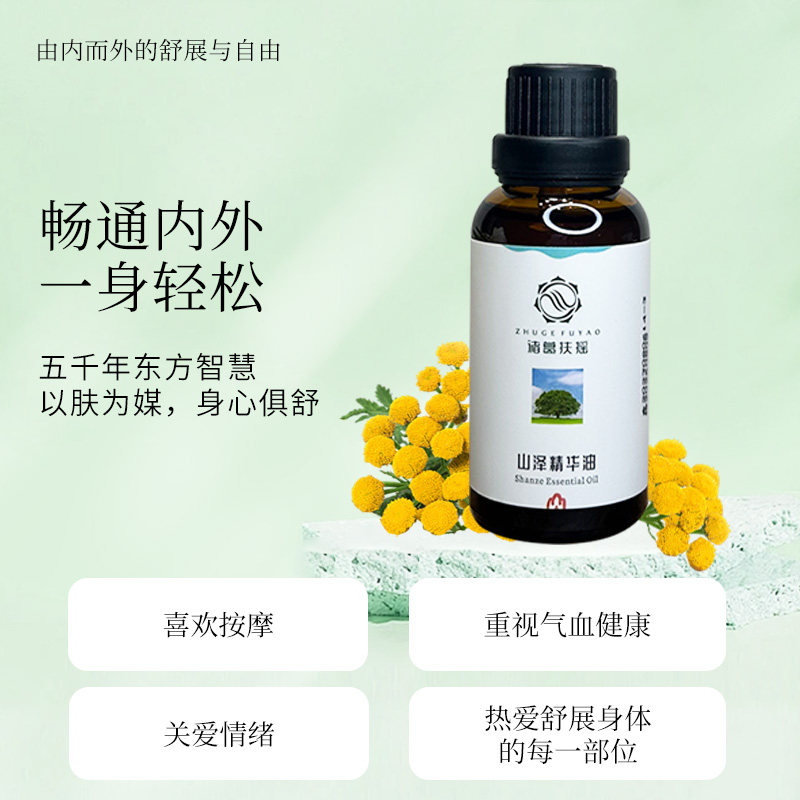 诸葛扶摇山泽精华油(原万能油)各种郁结堵塞增生肩颈腰腹腿通经络,淘宝优惠券,粉丝福利购,淘宝优惠卷