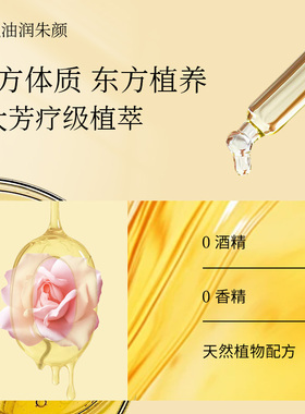玫瑰当归精华中医芳疗诸葛扶摇