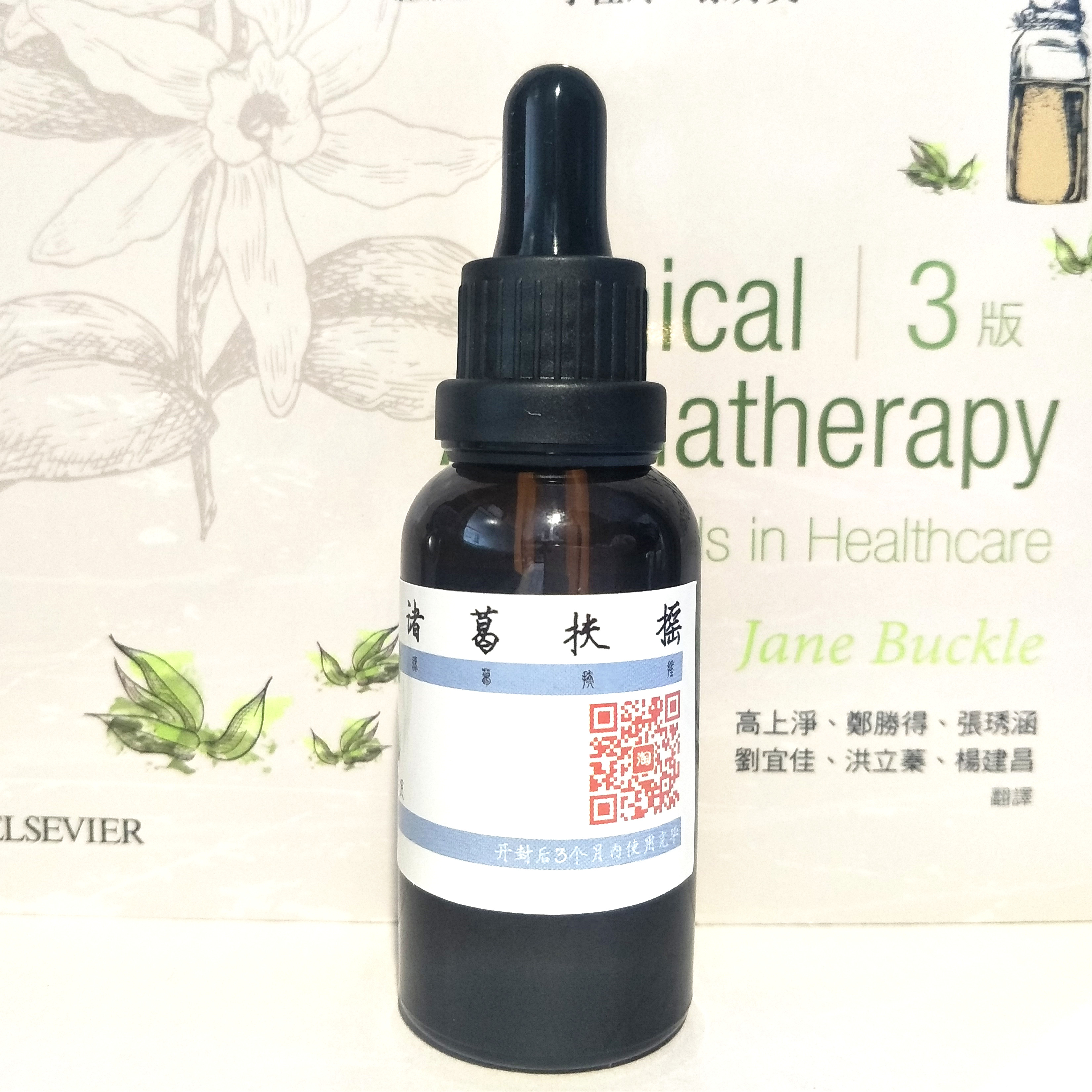 包邮 30ML 适用 yan 肝 中医芳疗 好气色 肝 养 号 1 肝油 包邮 30ML 适用 yan 肝 中医芳疗 好气色 肝 养 号 1 肝油