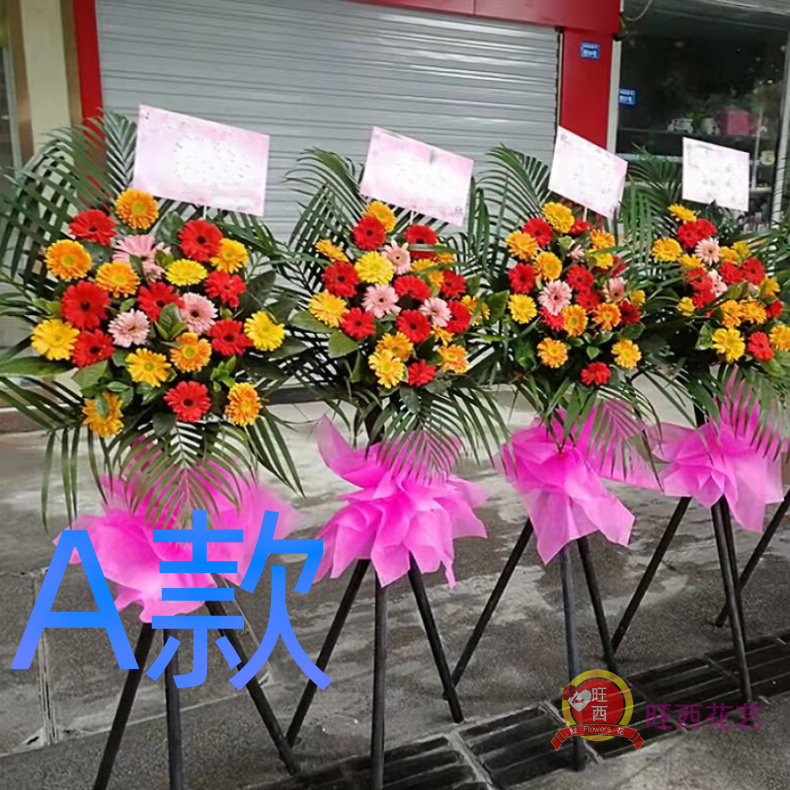 开张花篮商务开业济南鲜花店送花济阳县商河县章丘市花圈鲜花快递 - 图3