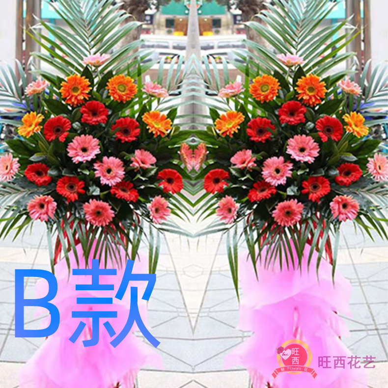 开张花篮商务开业曲靖鲜花店送花会泽县沾益县宣威市花圈鲜花快递 - 图1