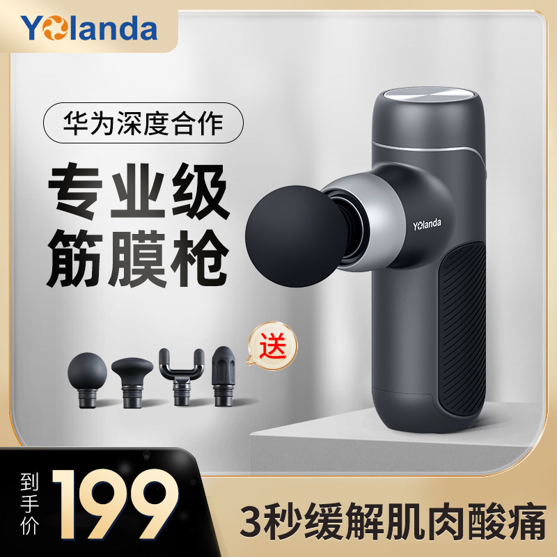 yolanda迷你枪mini云康宝按摩器 yolanda筋膜枪