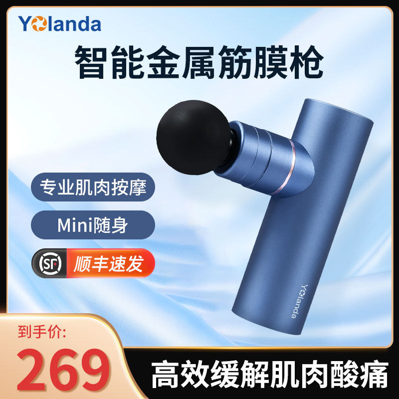 云康宝迷你mini专业yolanda颈膜枪 yolanda筋膜枪