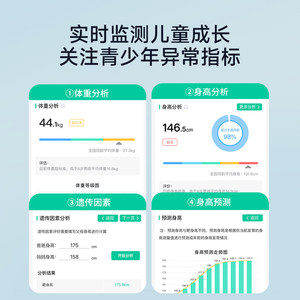 云康宝身高体重测量仪一体机yolanda超声波精准测体脂电子秤儿童专用称学生药店医院体检秤幼儿园智能人体秤
