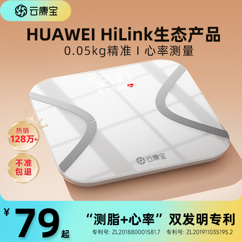 云康宝体脂秤智能yolanda体脂称人体专业HUAWEI HiLink体重秤家用精准充电子秤华为高精度瘦身宿舍女减肥专用