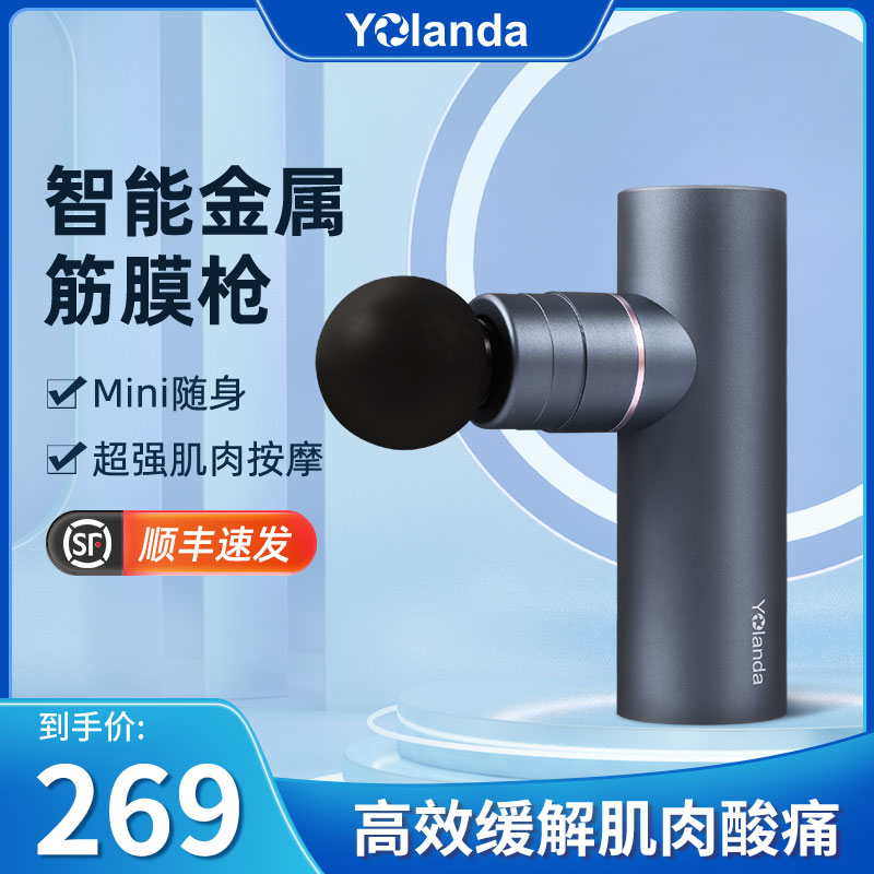 云康寶迷你筋膜槍mini專業 yolanda頸膜槍電動肌肉放松按摩器十大_yolanda旗艦店_運動_瑜伽_健身_球迷用品