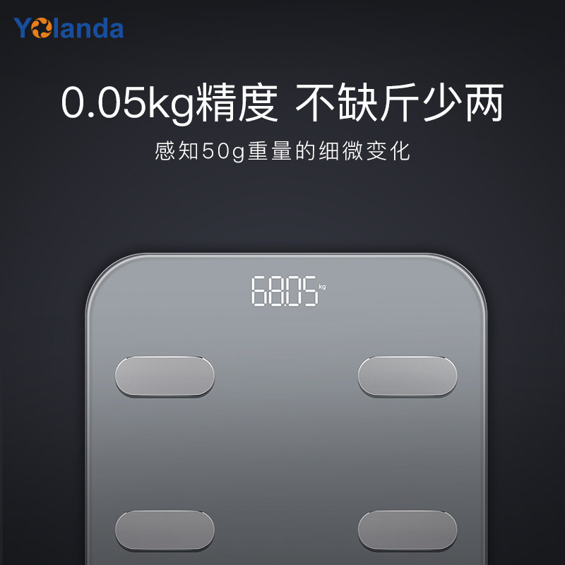 yolanda智能体脂秤测体重秤家用 yolanda智能健康
