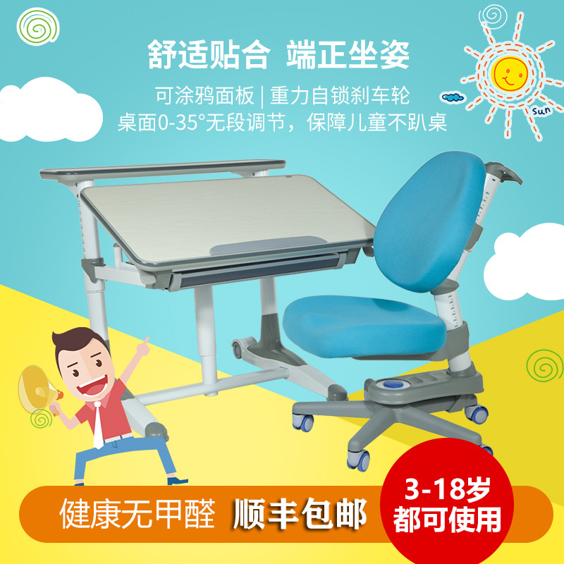 台湾威尔Well ergo儿童学习桌椅升降作业桌 小学生儿童书桌写字桌 - 图1