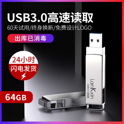 兰科芯u盘128g正品高速u盘定制64g大容量优盘手机电脑两用u盘32g-图0