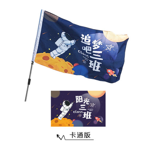 班旗定制图案设计运动会班旗模板制作班徽设计电子版小学初中高中班旗旗杆班旗logo电子稿校旗定做队旗旗帜 - 图3