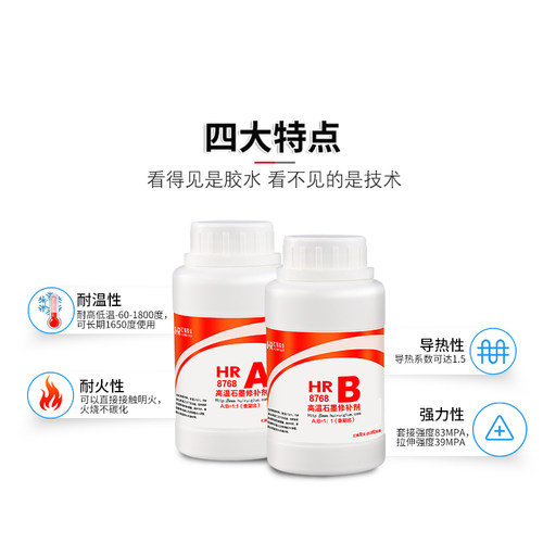 汇瑞8768耐1800度石墨高温胶粘接修复石墨钳锅匣盒砂眼裂缝修补剂 - 图0