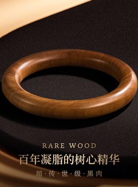 正区印度迈索尔老山檀香手镯百年老料红黑肉檀木手串佛珠念珠手链