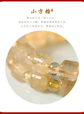 天然黄水晶手链聚财转运发晶方糖手串高级冰透石单圈黄色串珠盏黄