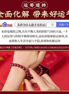 正品天然朱砂手串特级高纯度紫金砂手链特级转运珠手镯保真帝王砂
