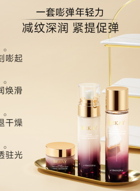 鱼子酱焕颜九件套碧琳化妆品水乳