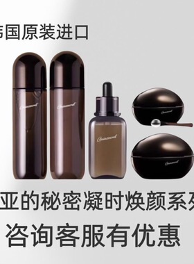 盖亚的秘密凝时焕颜系列水乳套装