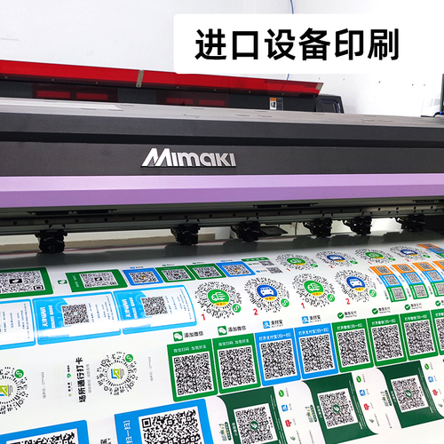 微信定做防水背胶收款二维码贴纸支付宝收钱码立牌定制贴纸展示牌