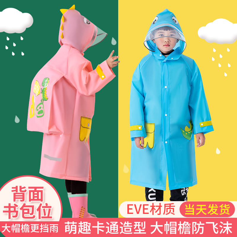 儿童雨衣幼儿园小学生雨披全身便携加厚男童大童女童小孩防暴雨衣