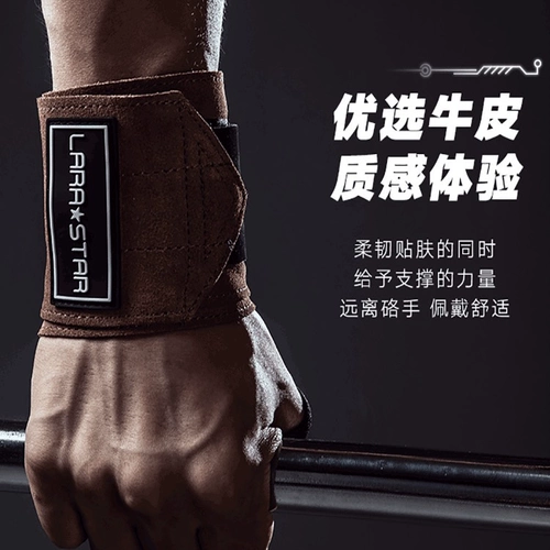 劳拉之星 Кожаные спортивные напульсники для спортзала, перчатки, комплект, спортивная профессиональная эластичная повязка