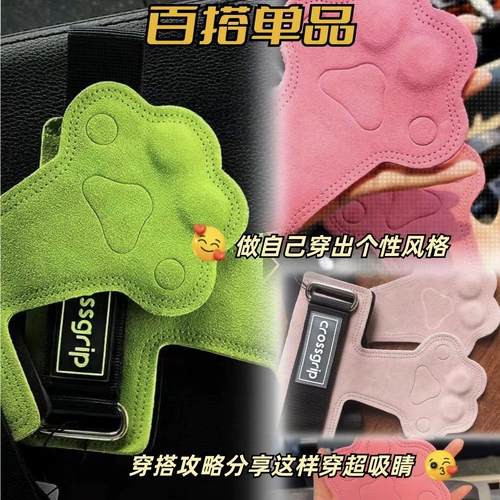 CrossGrip Gamaka Cat Claw Palm помогает вытащить жесткую коврика Ганда