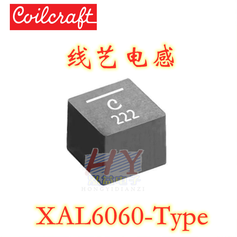 XAL6030-181MEC 6*6*3 180nH 20% 39A线艺贴片大电流功率电感-图1