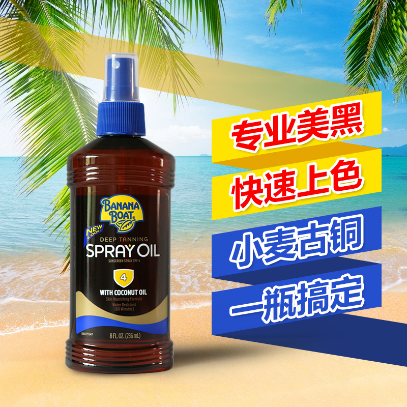 Banana Boat/香蕉船美黑防晒油喷雾SPF4身体保湿小麦古铜健康肤色 - 图0