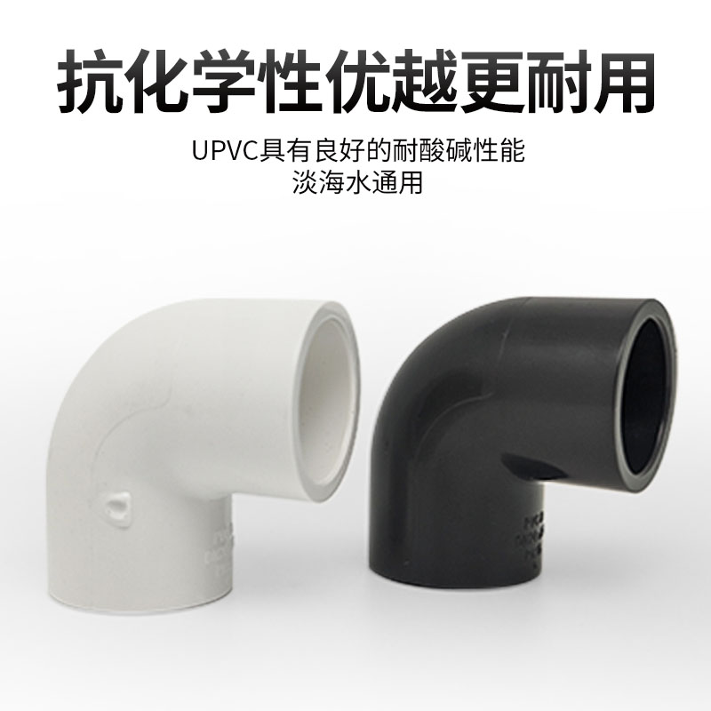 鱼缸专用pvc水管弯头90度直角接头上下水给水管配件6分管件4分20 - 图2