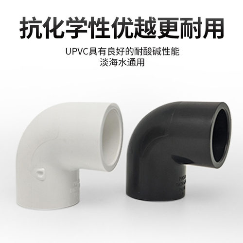 鱼缸专用pvc水管弯头90度直角接头上下水给水管配件6分管件4分20 - 图2