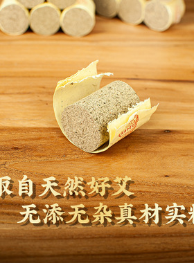 艾灸床艾灸凳椅子扶阳透灸用加粗艾柱美容院艾灸馆无极玄灸艾灸柱