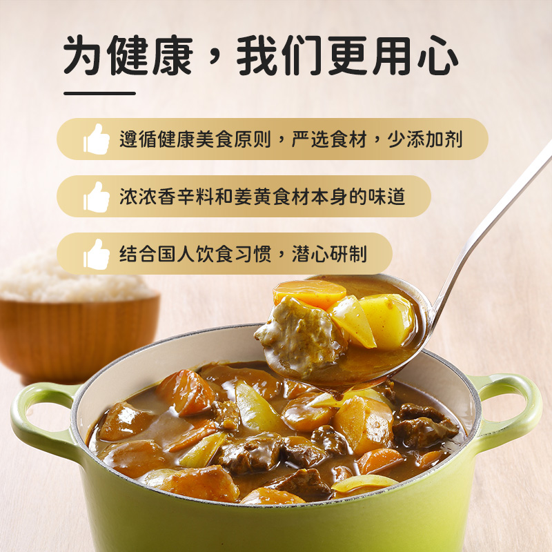 安记咖喱调味料咖喱块100g红咖喱酱家用中辣非即食咖喱鸡肉料理包 - 图1