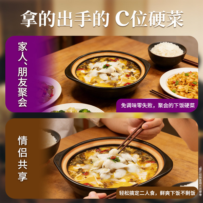 安记正宗老坛酸菜鱼调料包300g四川家用酸辣专用料理包官方旗舰店