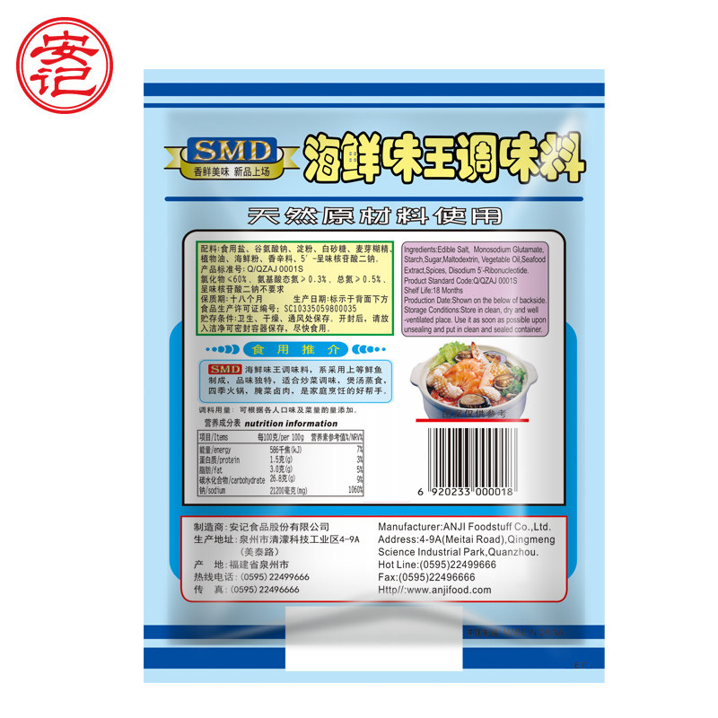安记SMD海鲜味王调味料180g*40包炒菜煲汤火锅卤料海鲜粉烧烤调料,淘宝优惠券,粉丝福利购,淘宝优惠卷