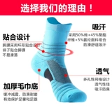 Баскетбольные демисезонные нескользящие носки подходит для мужчин и женщин, средней длины, увеличенная толщина, 2шт