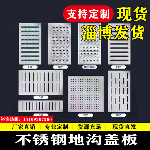 304不锈钢排水沟盖板厨房水沟盖板 下水道地沟盖板明沟盖雨水篦子 - 图0