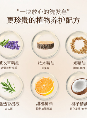 新西兰库露精油皂 Koru薰衣草迷迭香洗发皂 进口去屑滋养平衡油脂