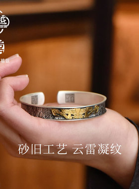 吴越老银铺足银云雷守开口银手镯