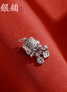 女足银999民族风足银配件吊坠