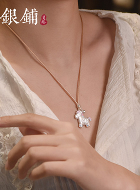 吴越老银铺足银999彩云驹吊坠女