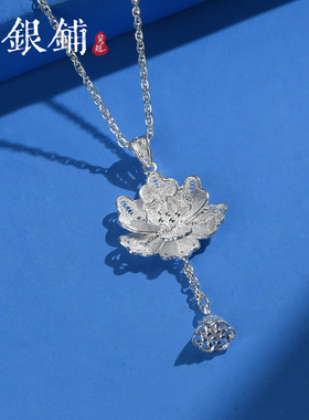 足银990项链花丝两世欢吊坠