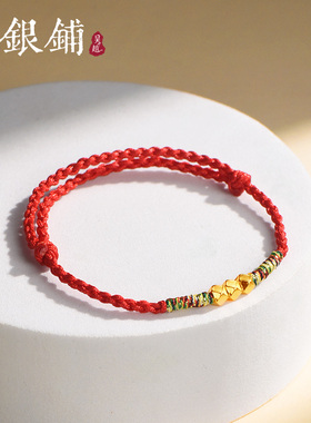 红绳编织手链女款金珠点缀手绳