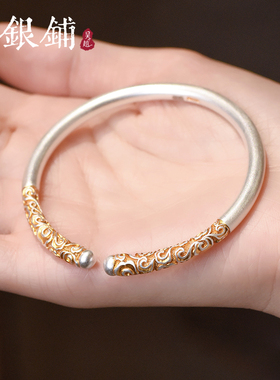 足银9999云舒手镯古法描金