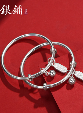 吴越老银铺9999足银应喜乐童镯