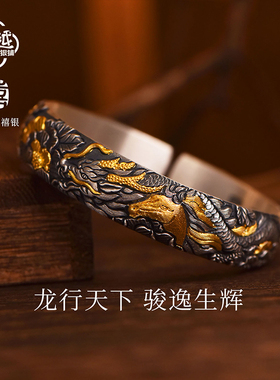 吴越老银铺足银做旧龙纹开口手镯