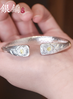 吴越老银铺足银9999华芍手镯女款