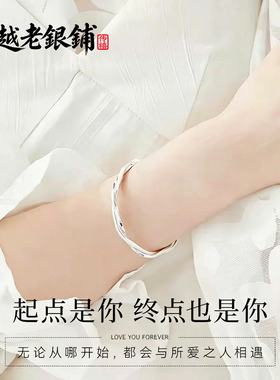 吴越老银铺足银9999莫比乌斯手镯