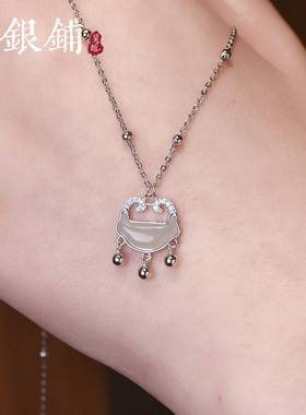 吴越老银铺足银999永宁锁项链女