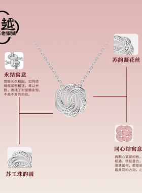 银项链女士缱绻同心结纯银锁骨链