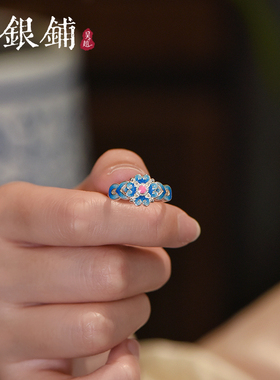 吴越老银铺足银990靛云嵌戒指女